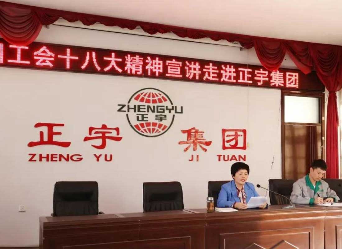 「加強黨建引領(lǐng) 促進企業(yè)發(fā)...