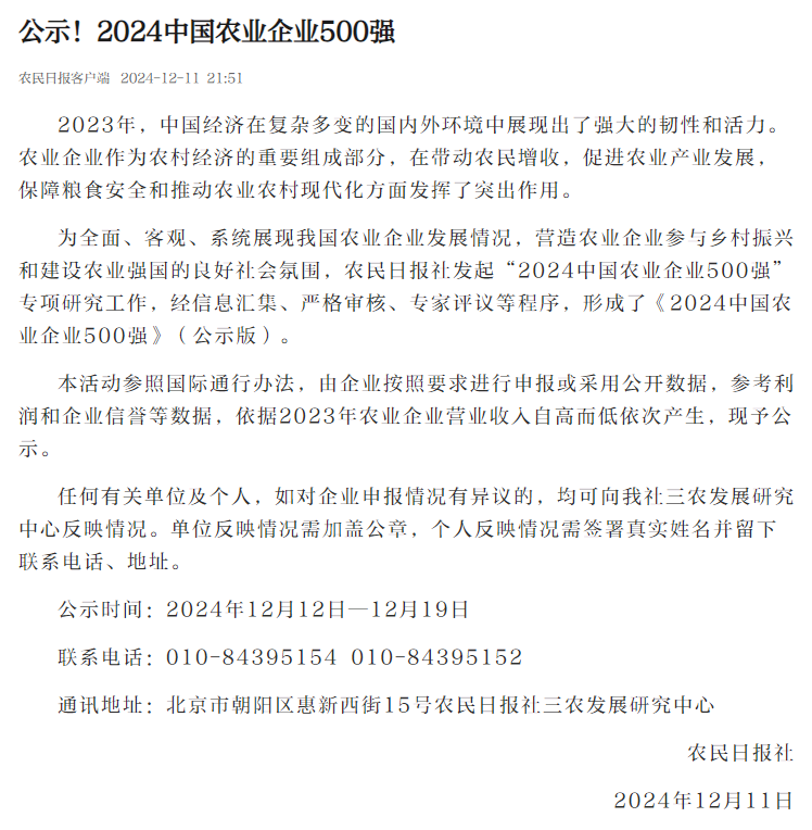 喜訊！安徽正宇集團(tuán)旗下正...