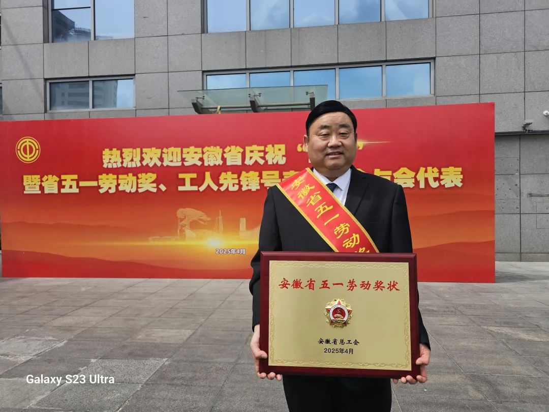 喜報 | 安徽正宇集團榮獲&ldquo;...