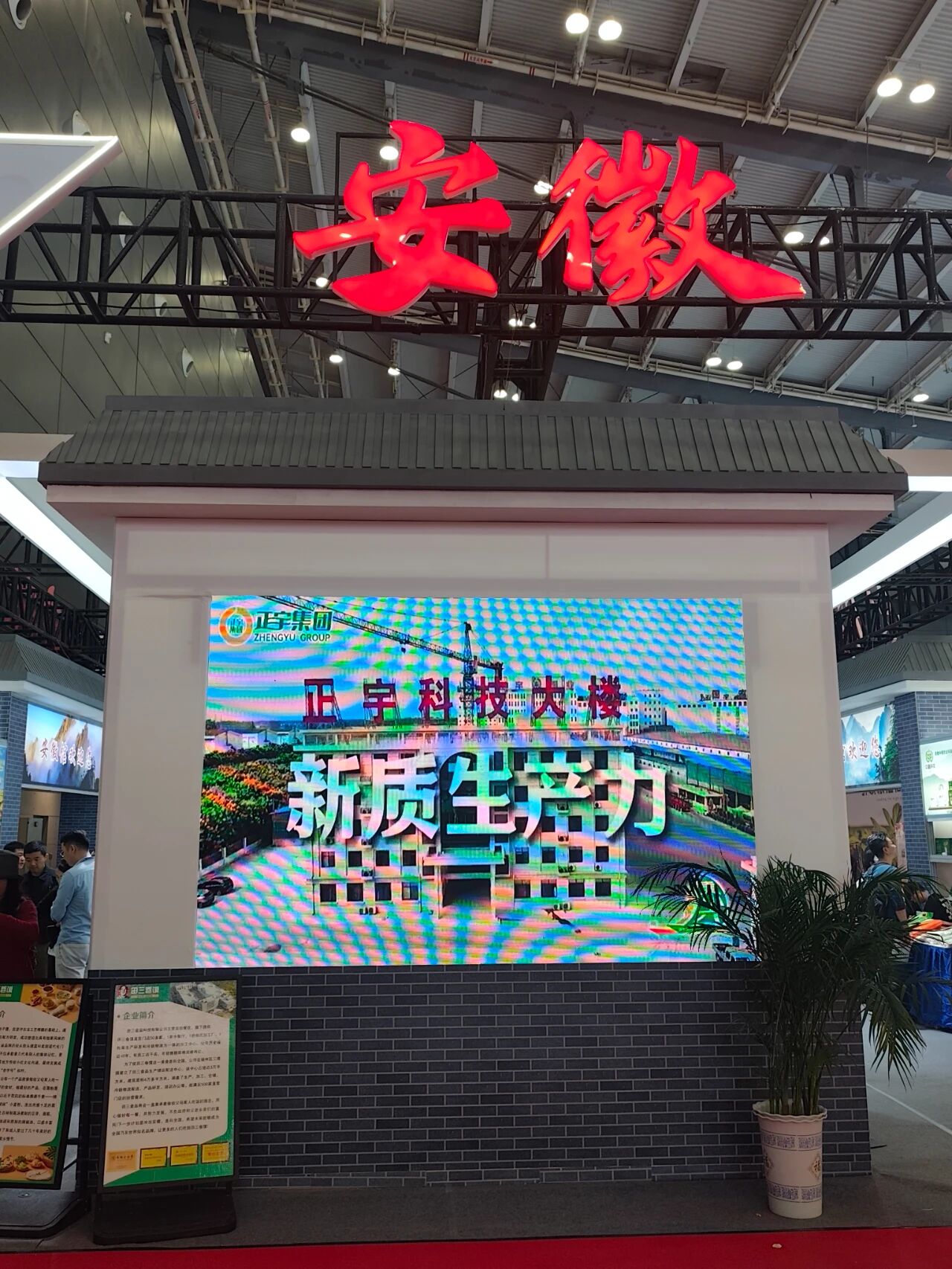 快訊！安徽正宇集團(tuán)受邀參...