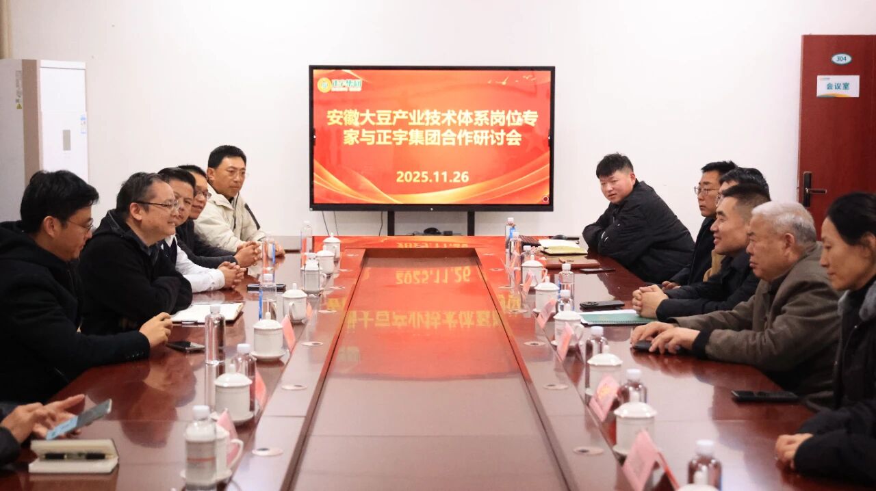 快訊！安徽大豆產(chǎn)業(yè)技術(shù)體...